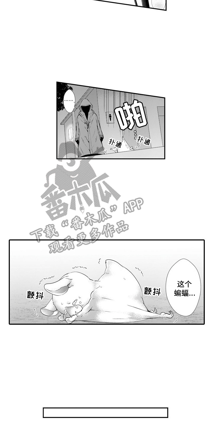 第10章：酒吧老板6