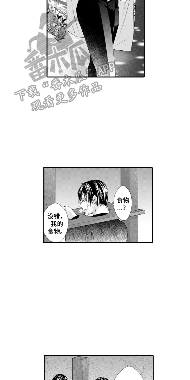 第12章：真相8