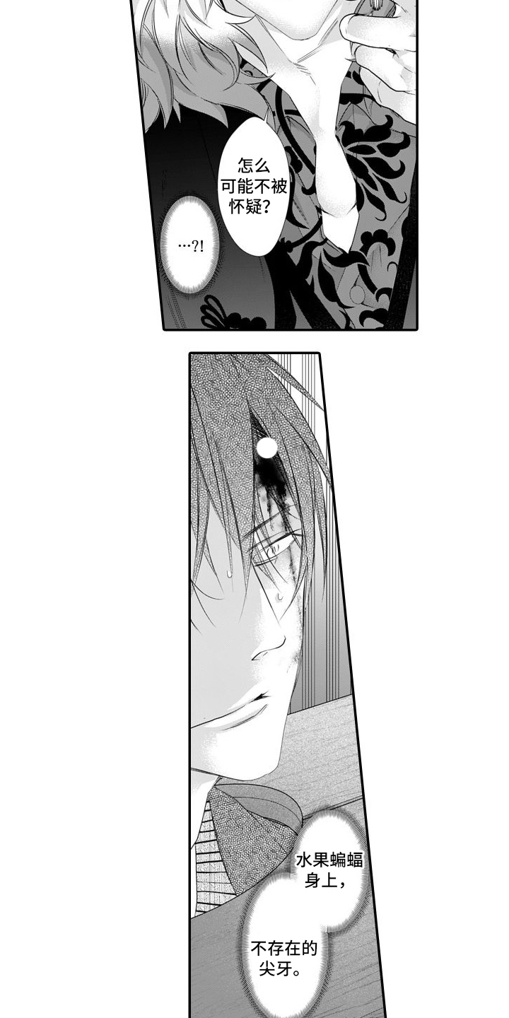 第12章：真相11