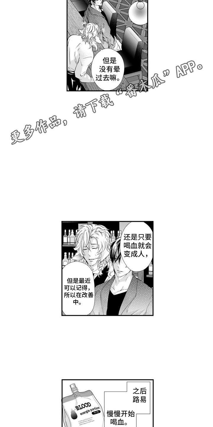 第18章：重新开业（完结）13