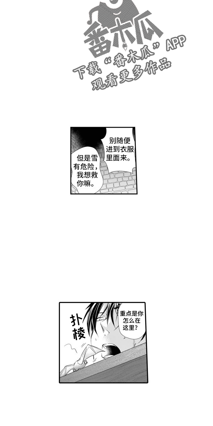 第14章：重逢7