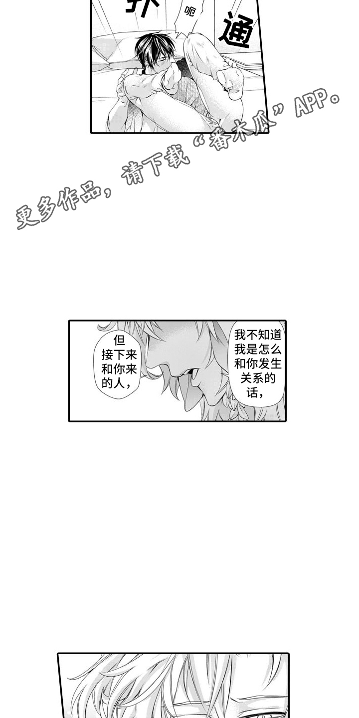 第18章：重新开业（完结）6