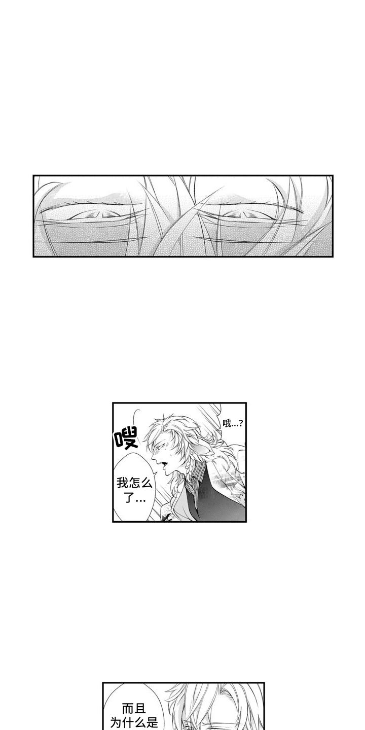 第10章：酒吧老板7