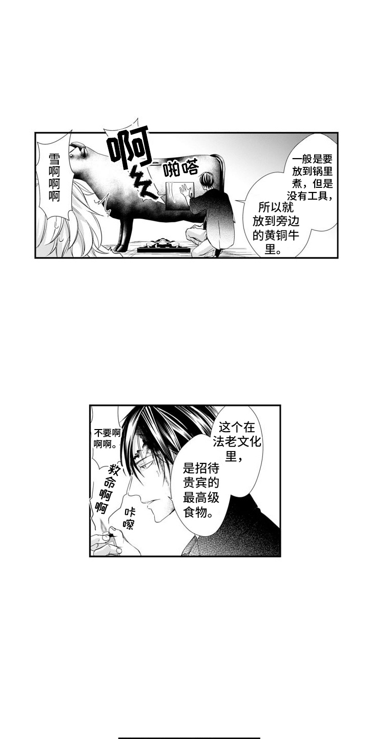 第16章：大蝙蝠汤5
