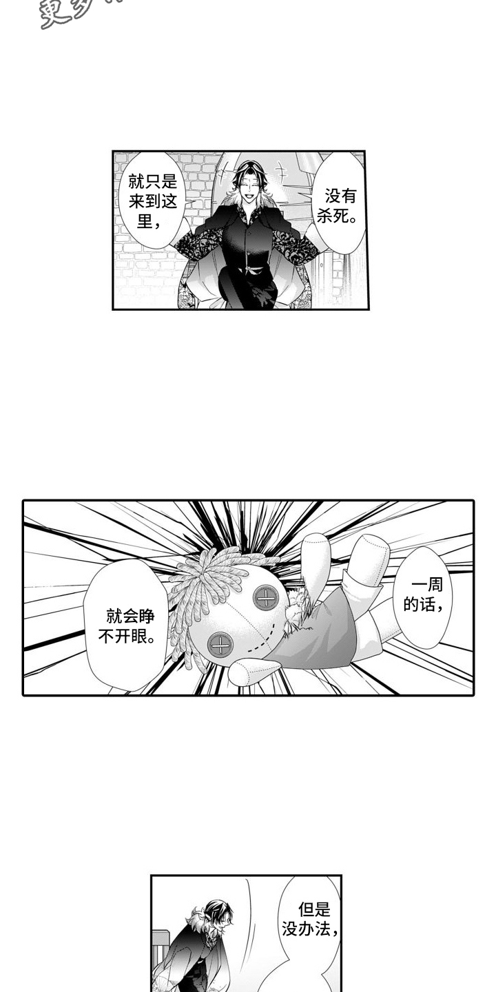 第12章：真相6
