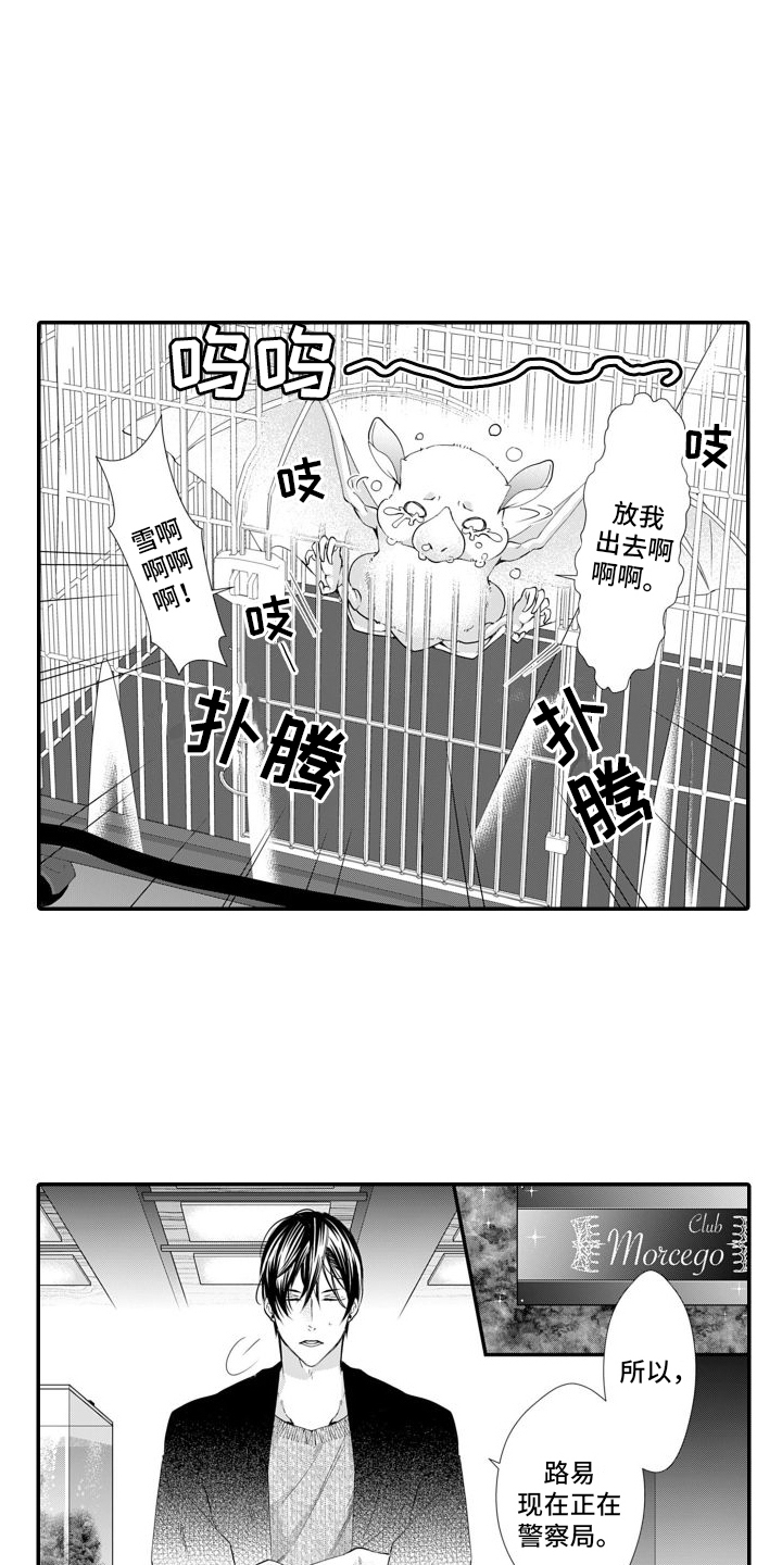 第10章：酒吧老板11