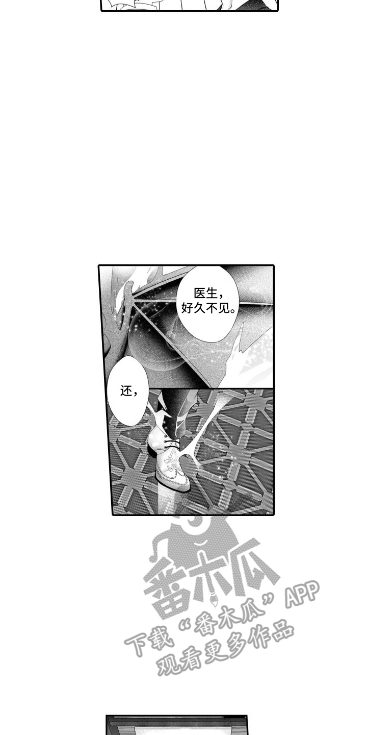 第10章：酒吧老板14