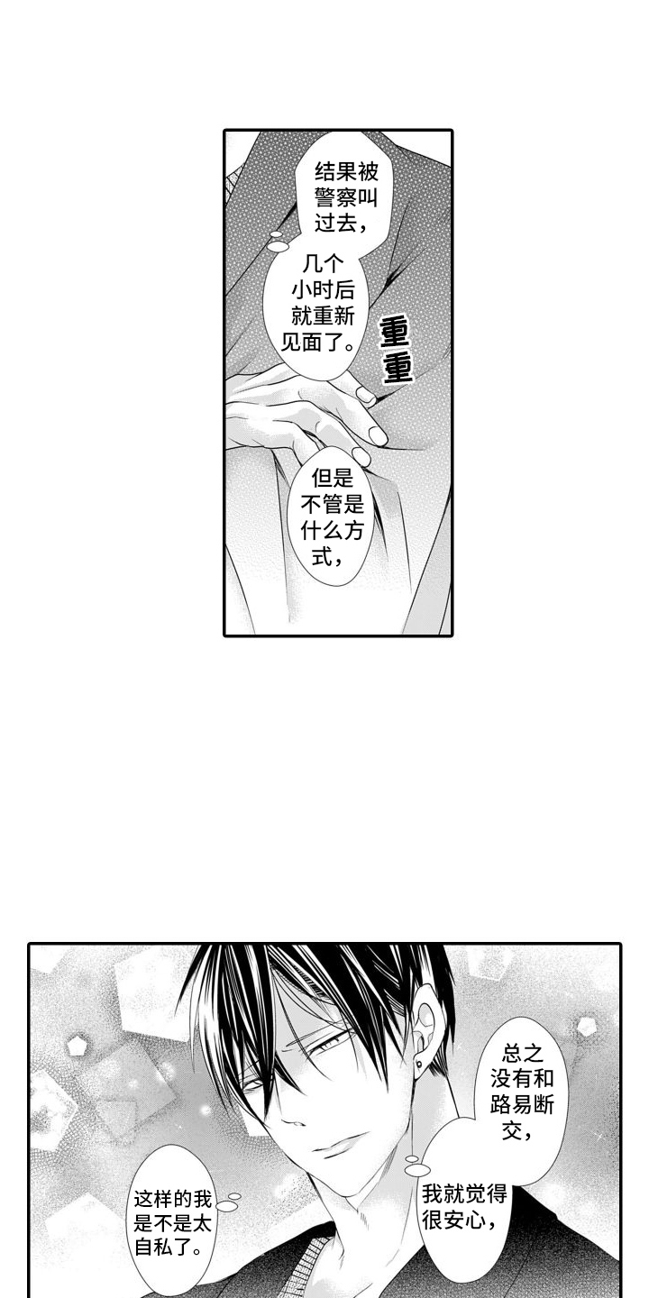 第11章：偷袭6