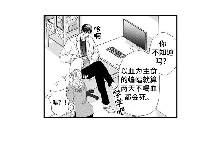 第5章：味觉改变15