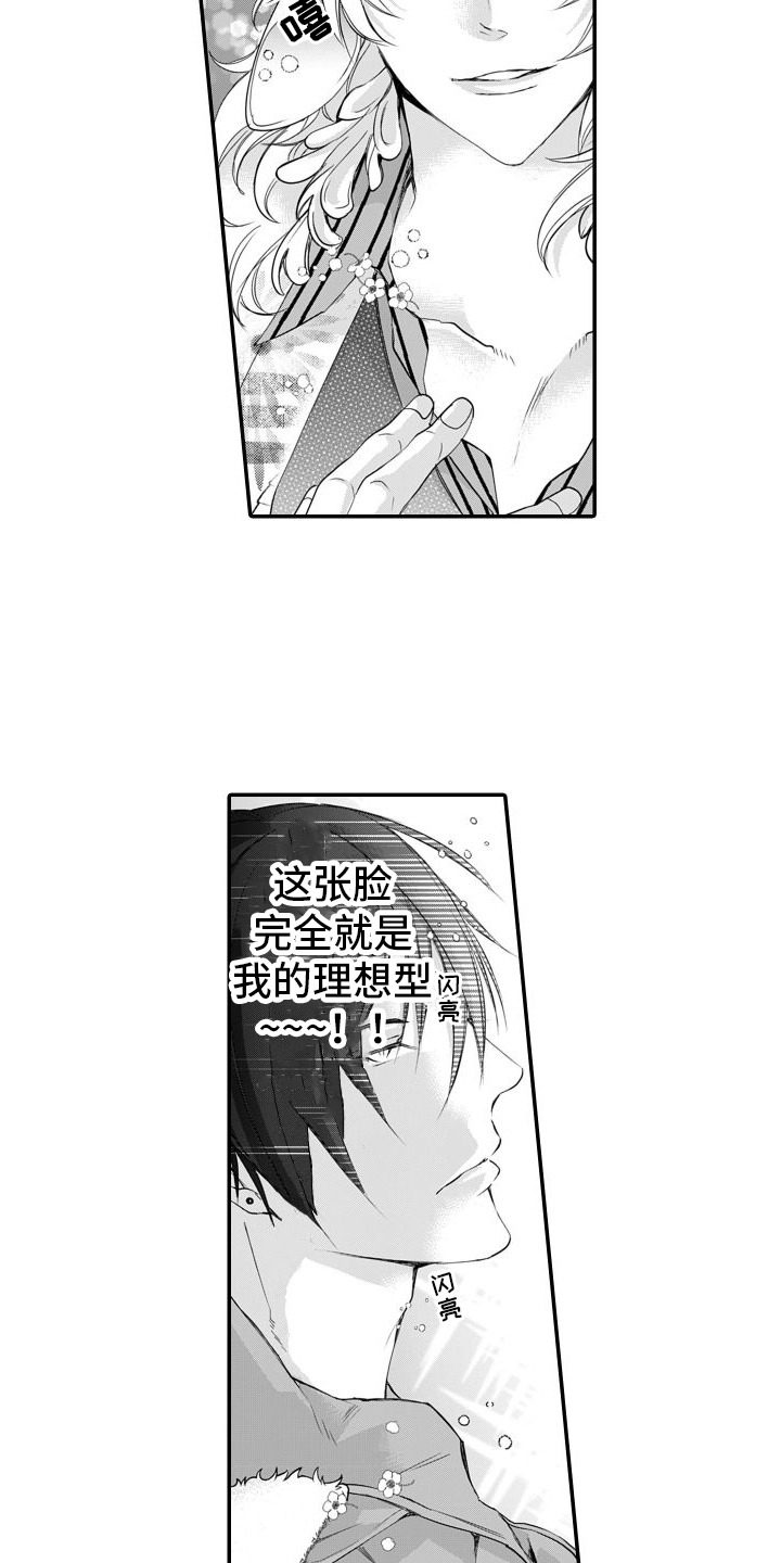 第2章：受伤5