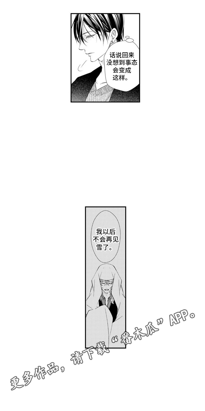 第11章：偷袭5