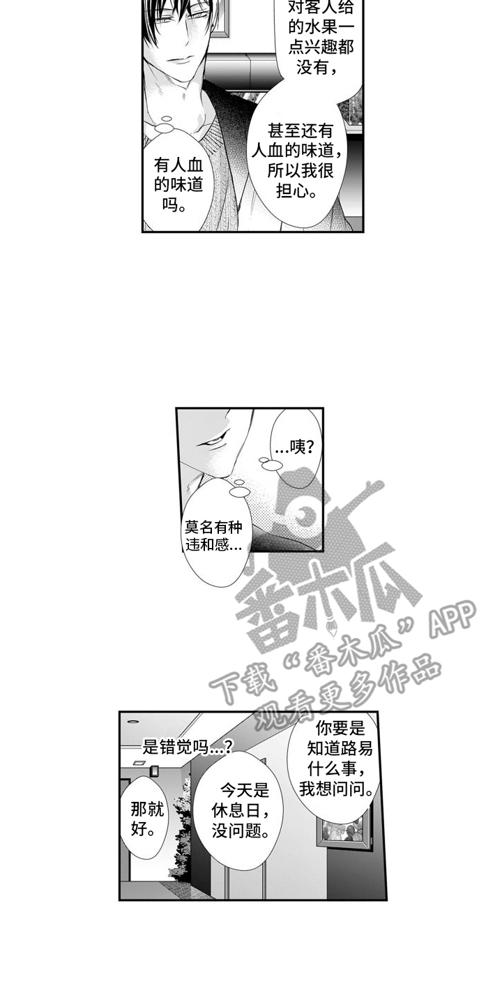 第11章：偷袭3