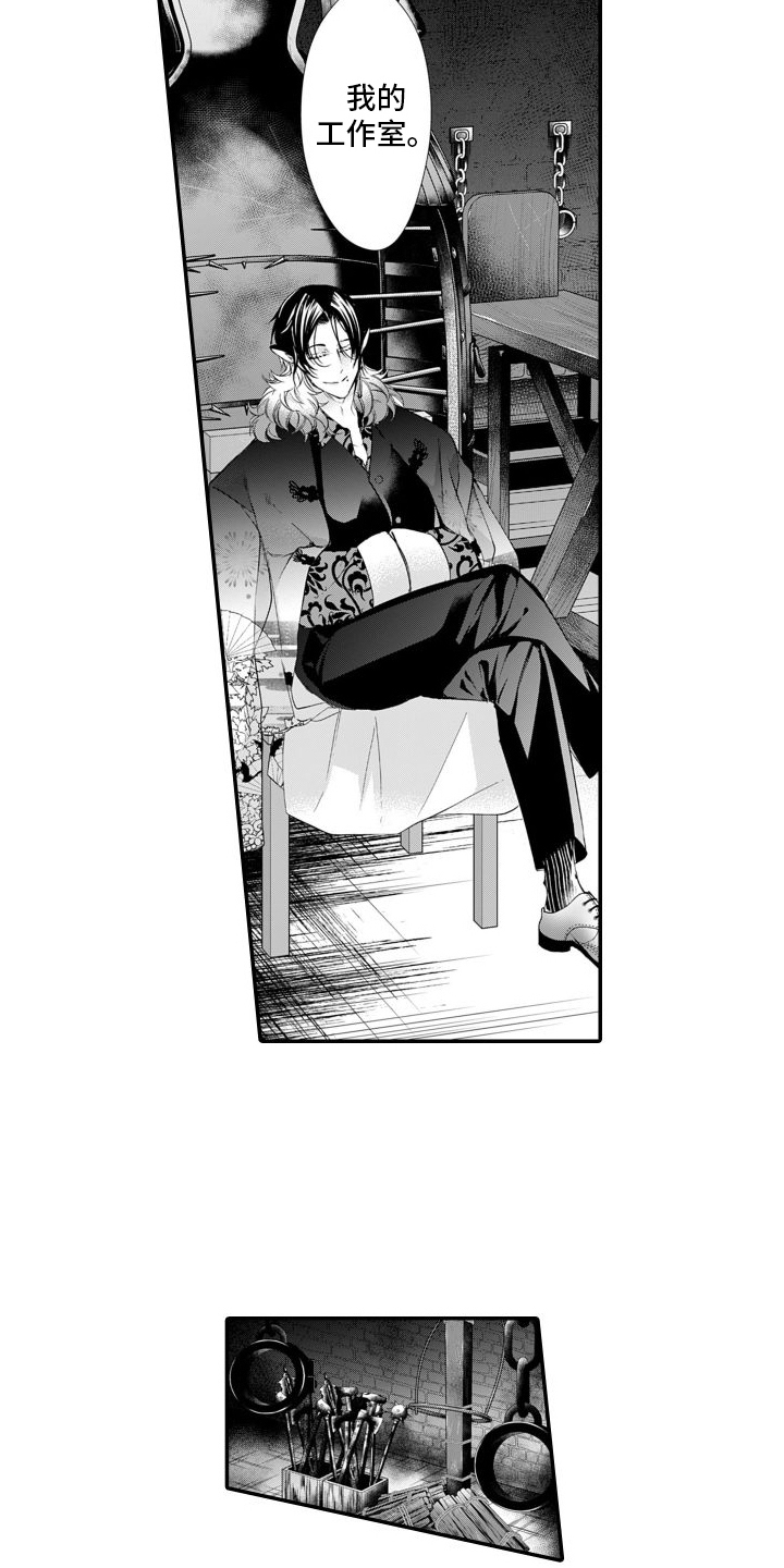 第12章：真相2