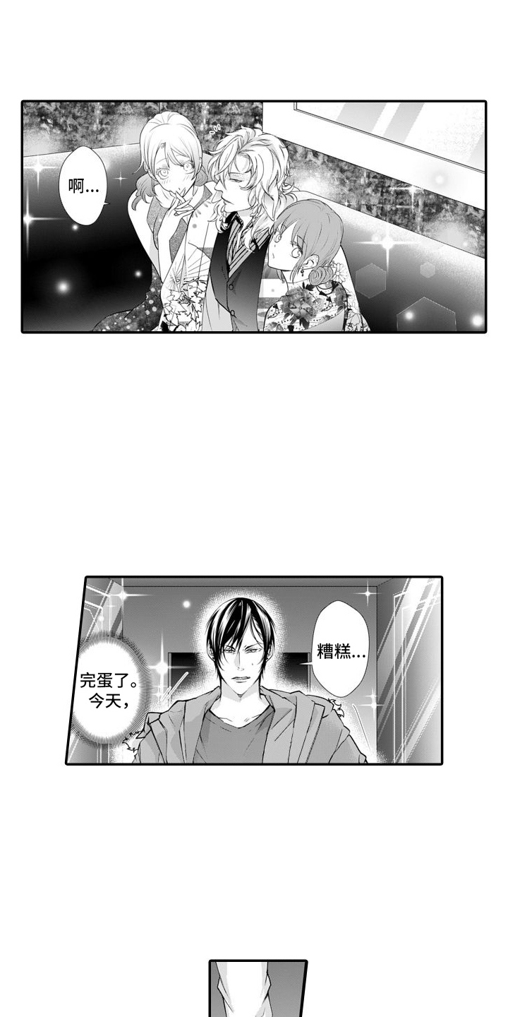 第2章：受伤0