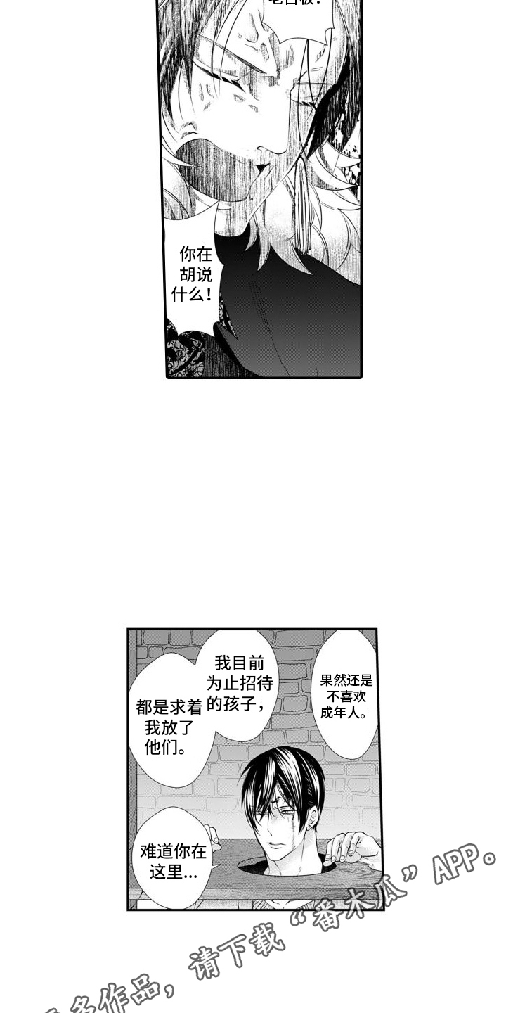 第12章：真相5