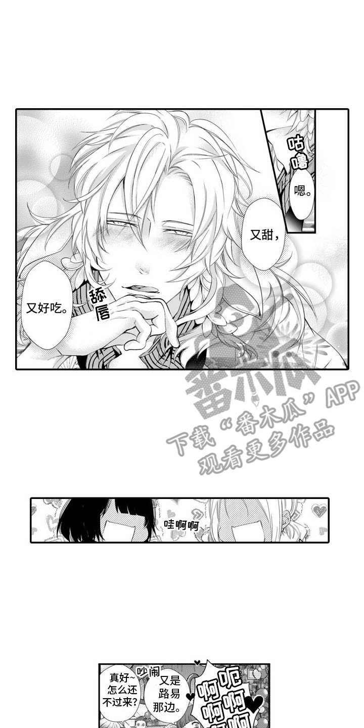 第5章：味觉改变0