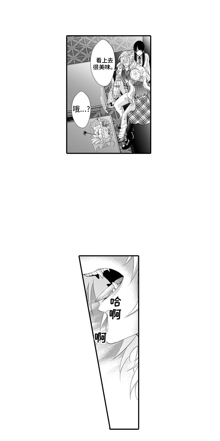第5章：味觉改变6