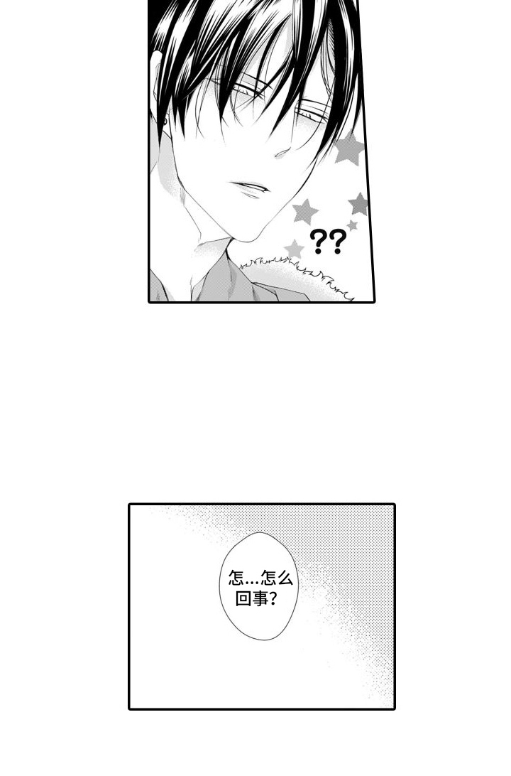 第6章：出事14