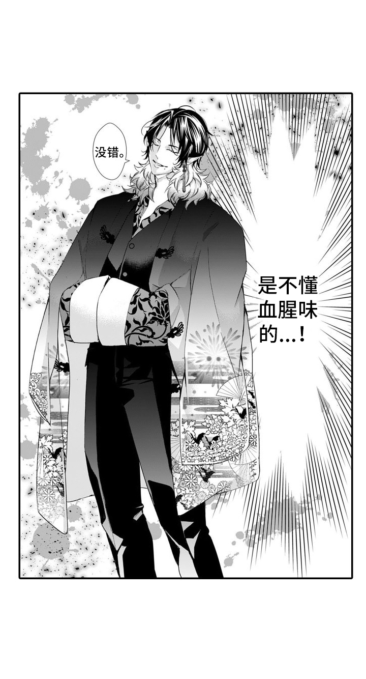 第12章：真相14