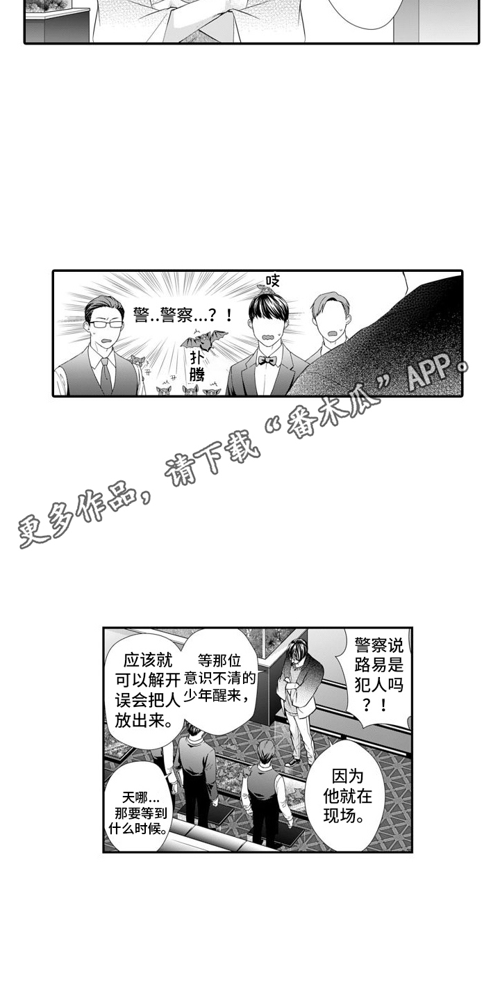 第10章：酒吧老板12