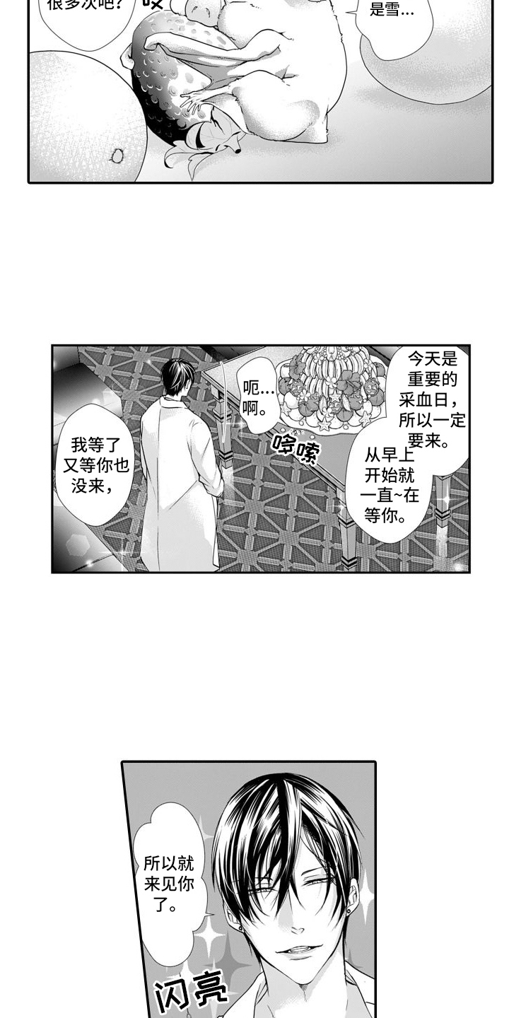 第1章：1吸血鬼初现5