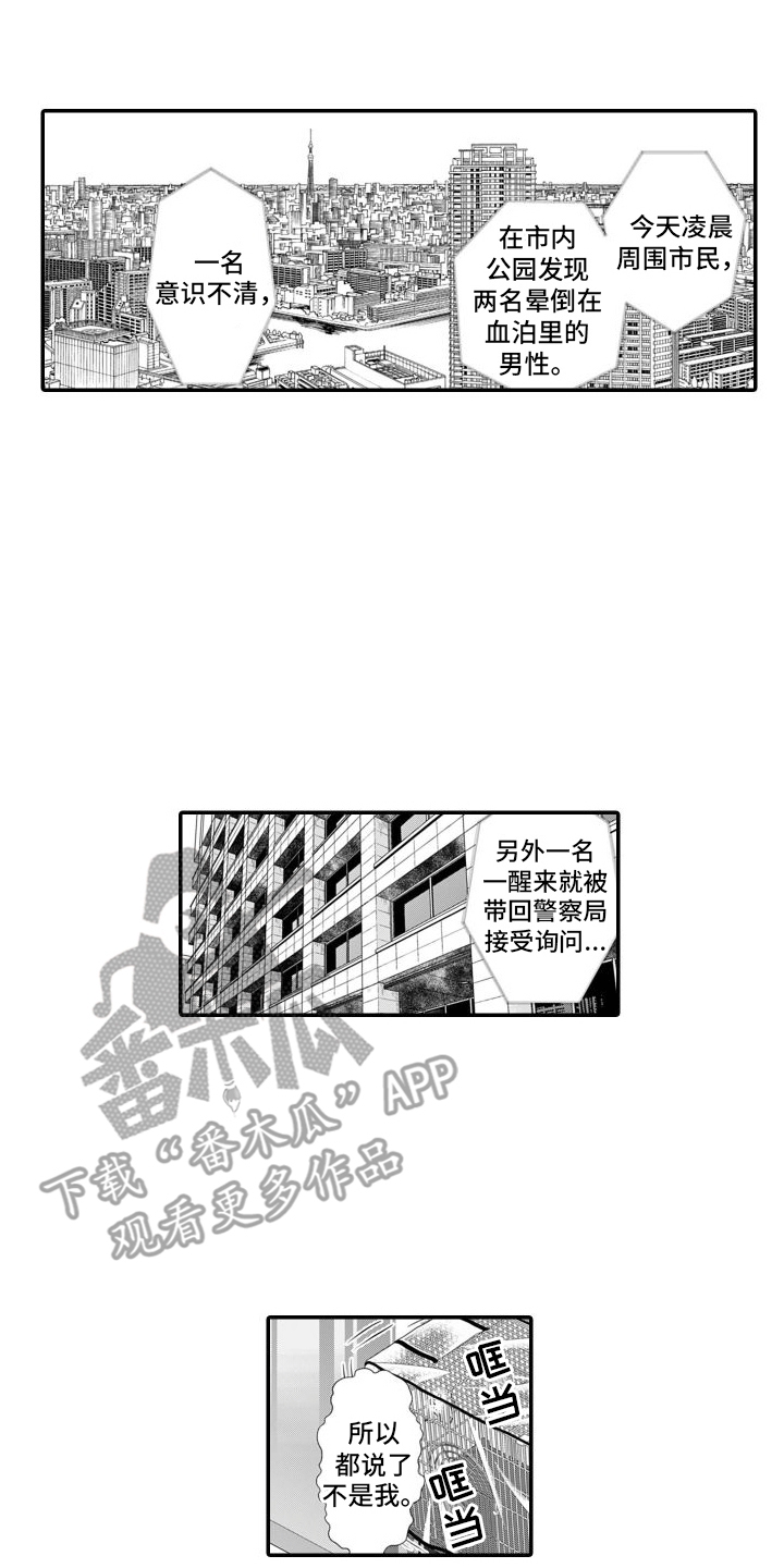 第10章：酒吧老板10