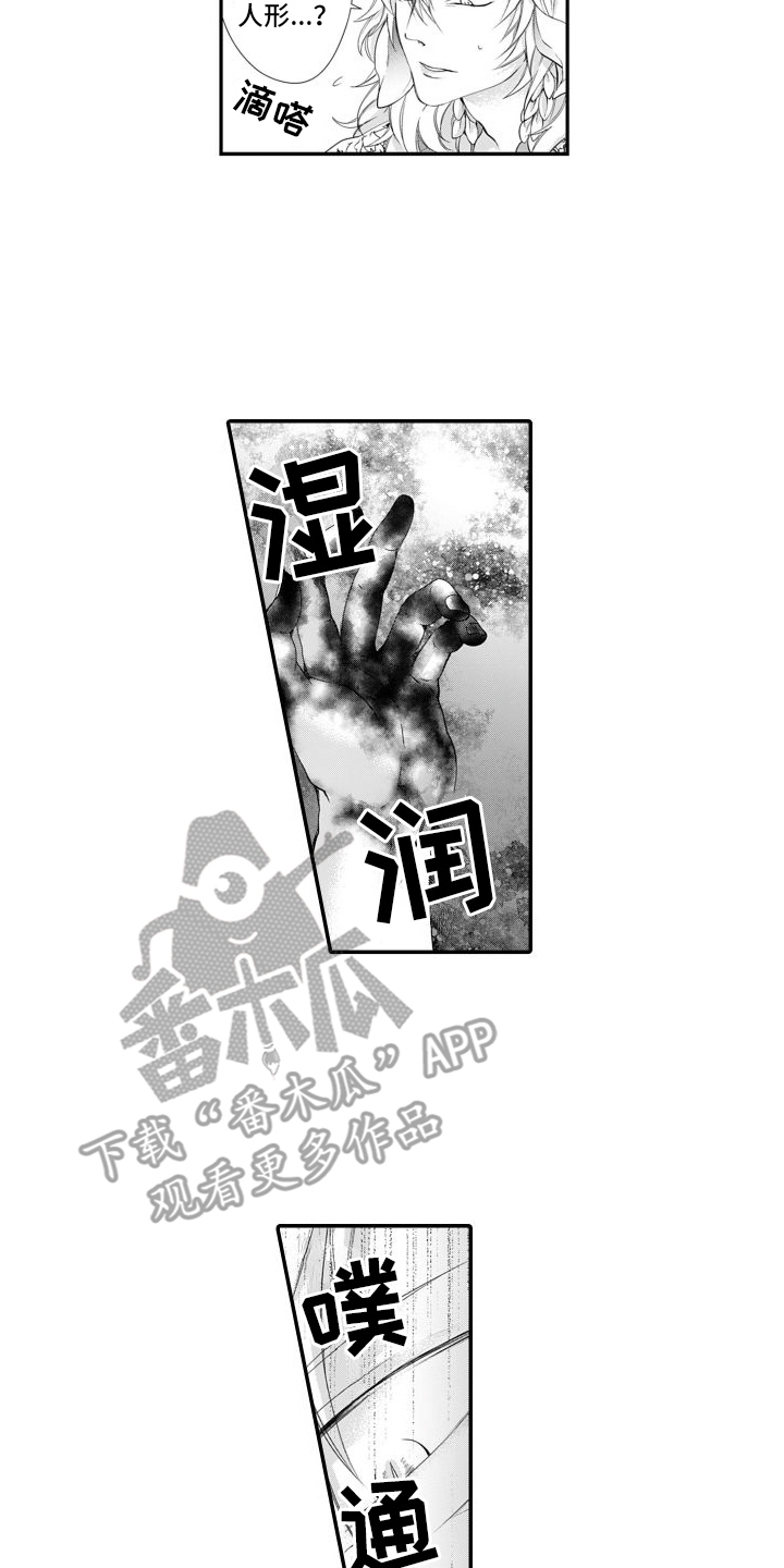 第10章：酒吧老板8
