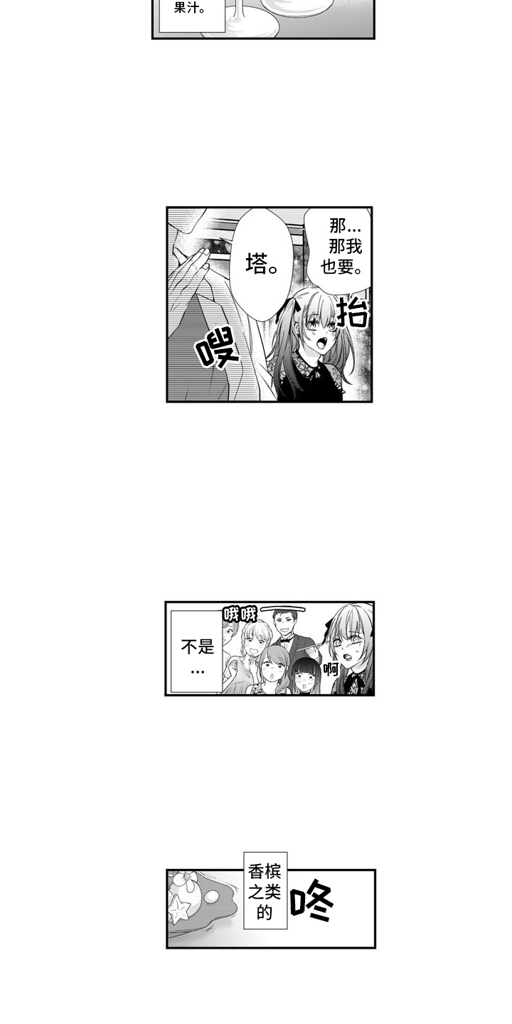 第1章：1吸血鬼初现1