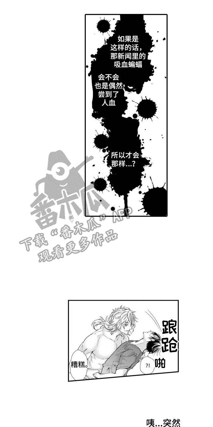 第4章：尖牙5