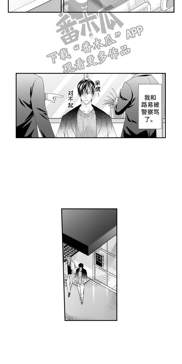 第16章：大蝙蝠汤10