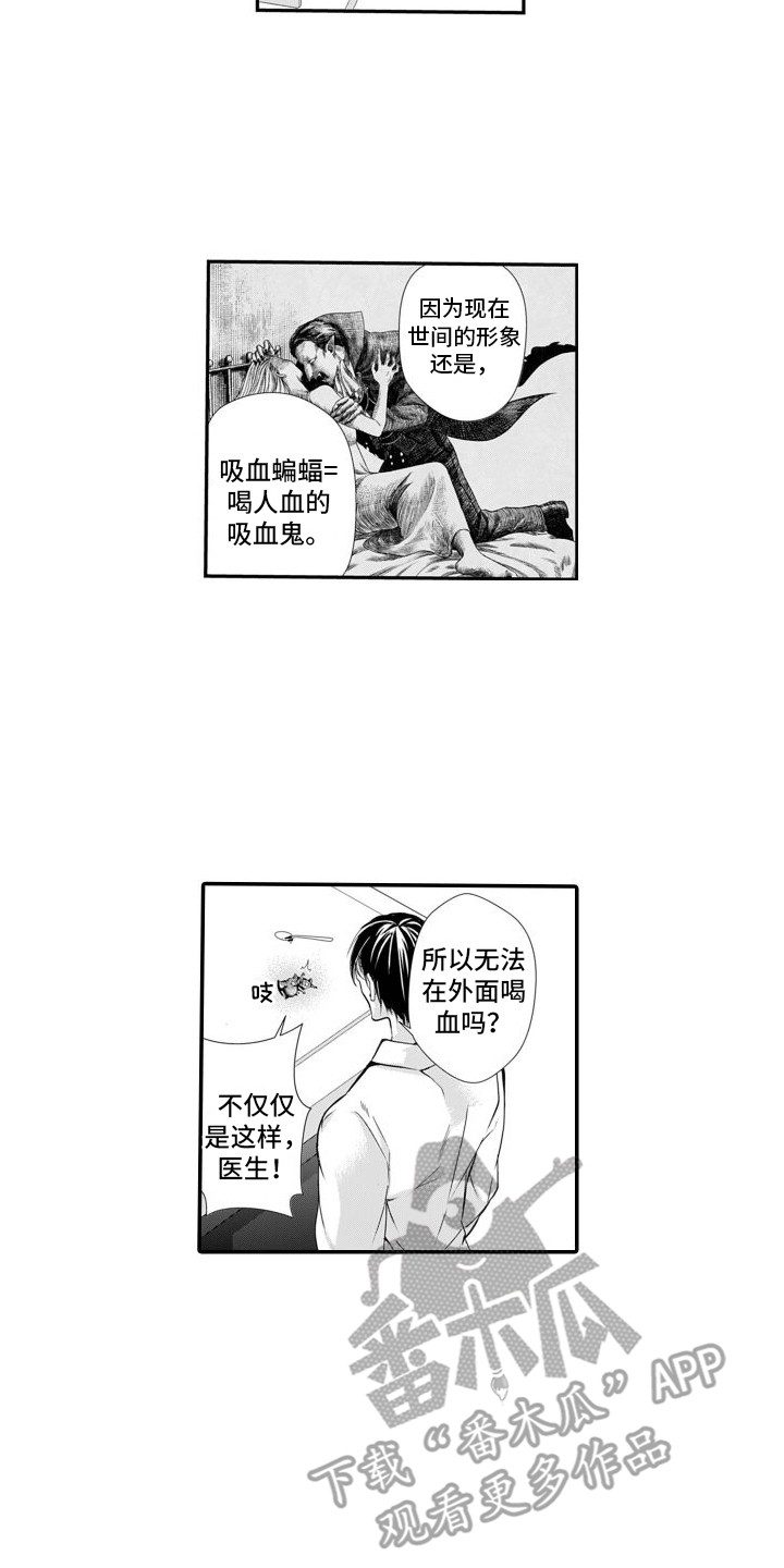 第6章：出事2