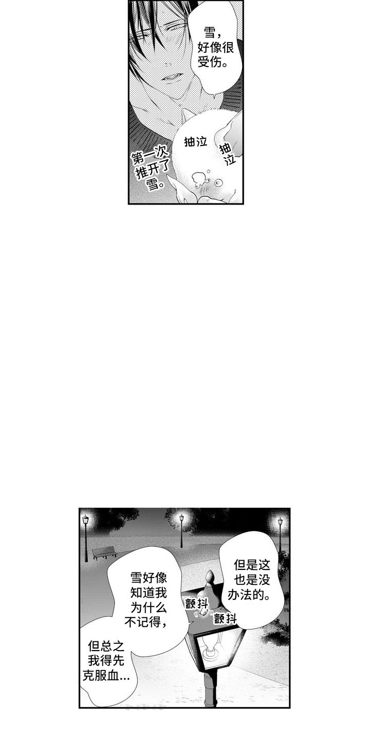 第10章：酒吧老板1