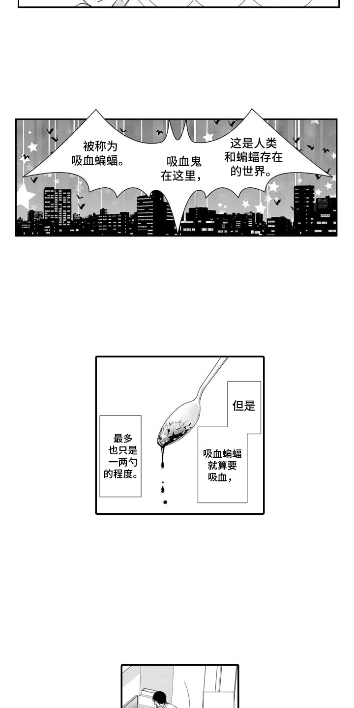 第1章：1吸血鬼初现11