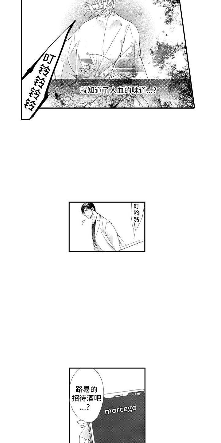 第6章：出事9