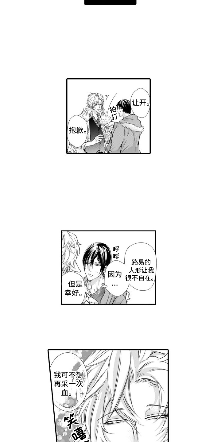 第2章：受伤4