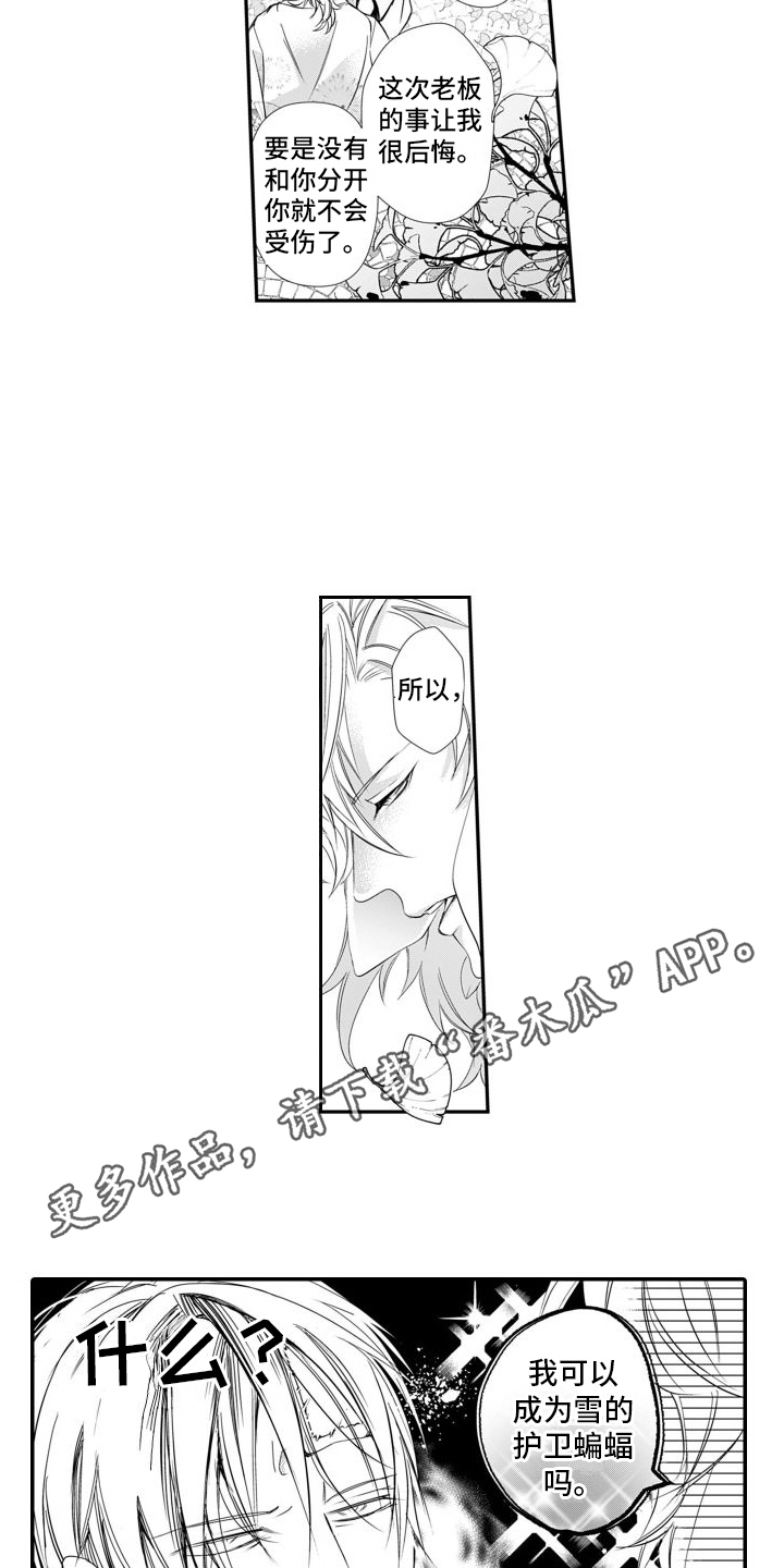 第17章：告白5