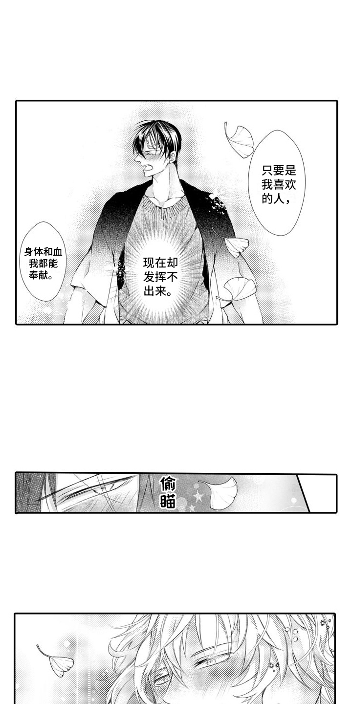 第17章：告白10