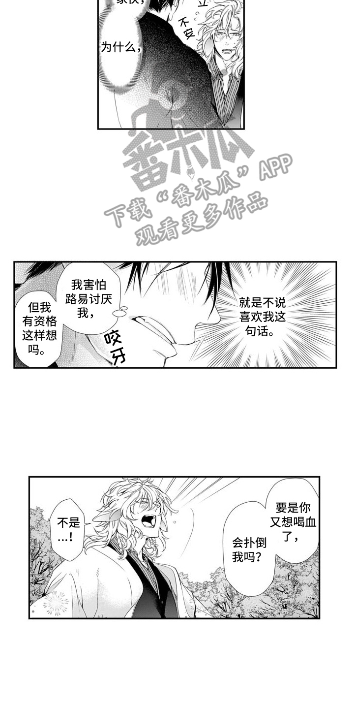 第17章：告白7