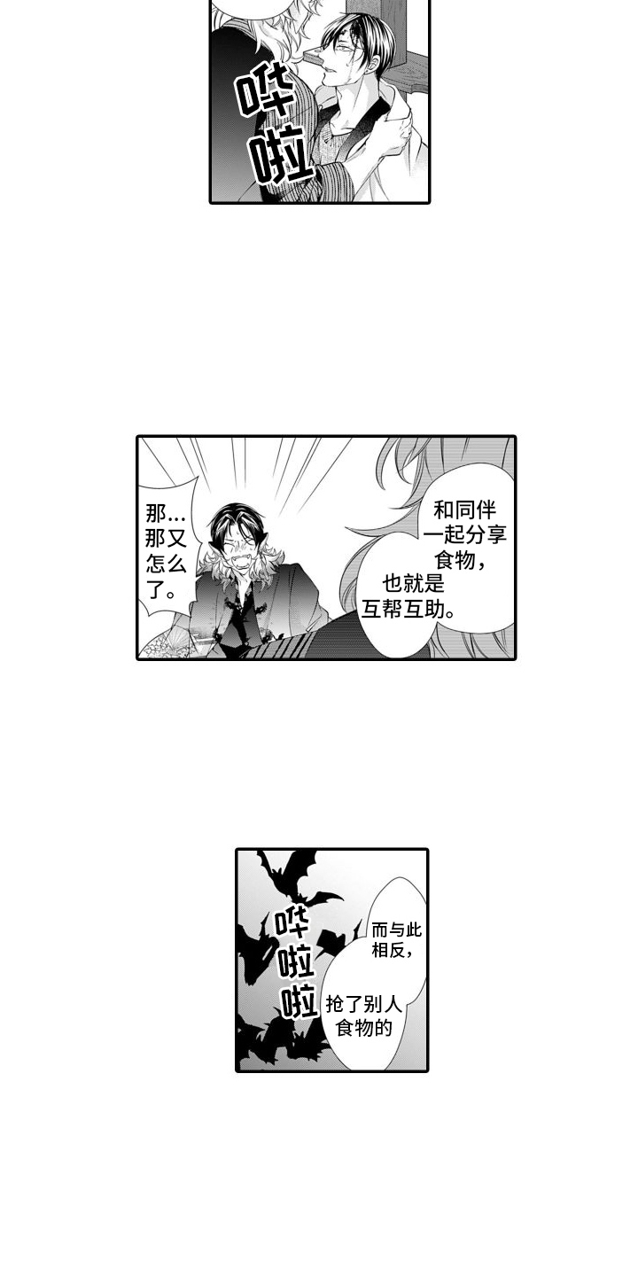 第14章：重逢14