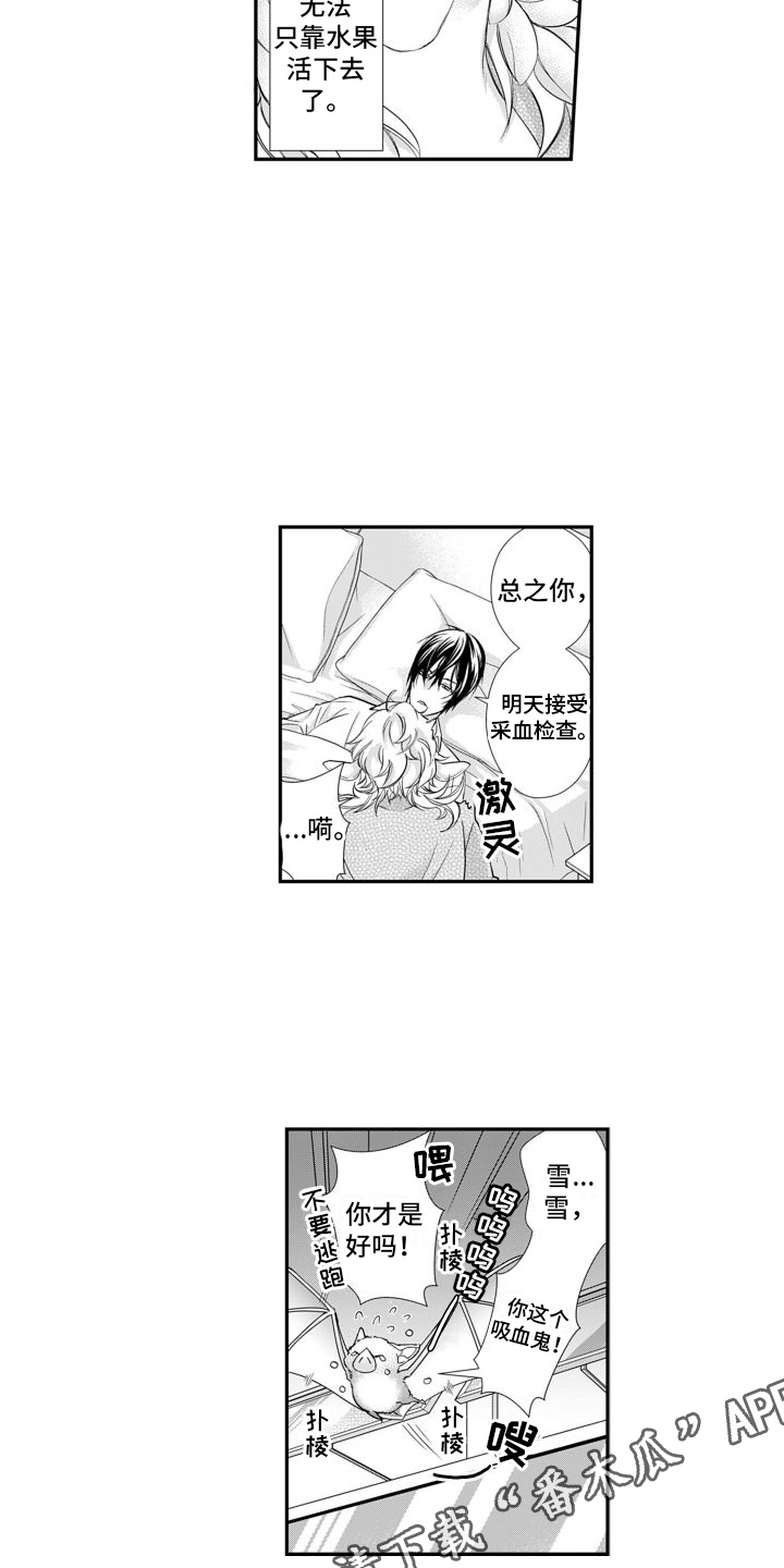 第4章：尖牙10