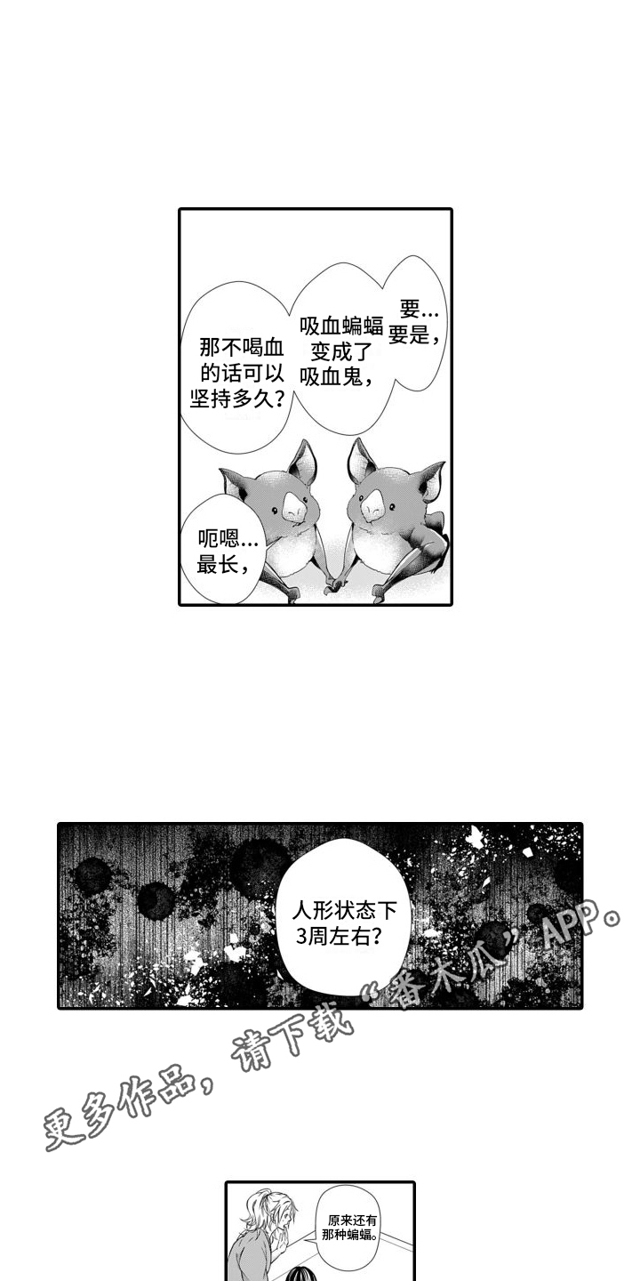 第6章：出事6