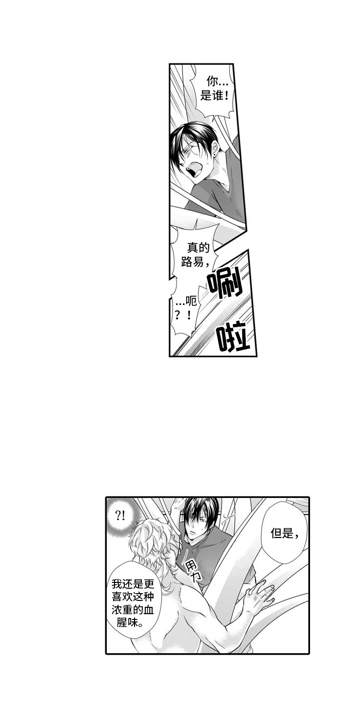 第4章：尖牙0