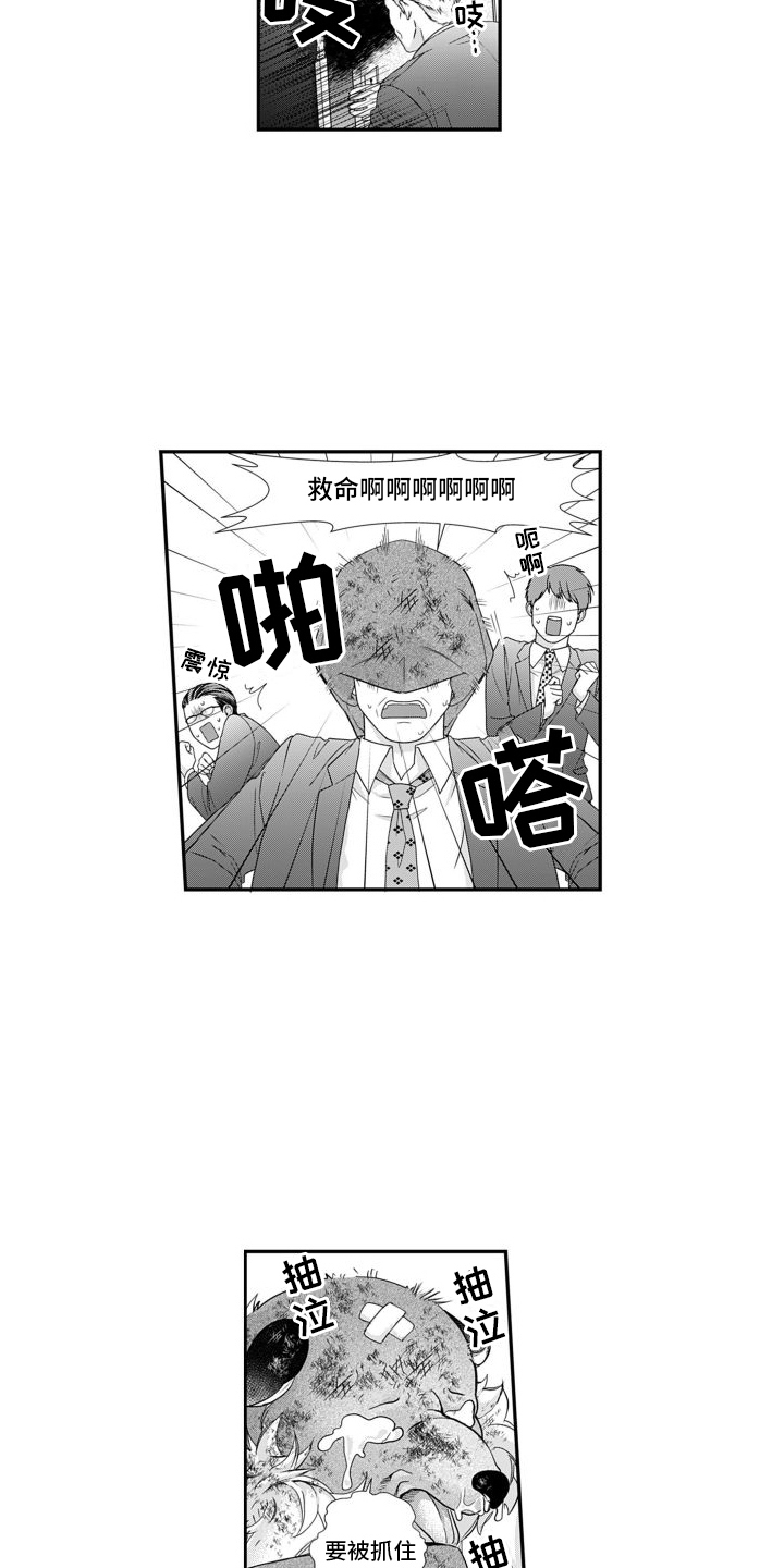 第16章：大蝙蝠汤7