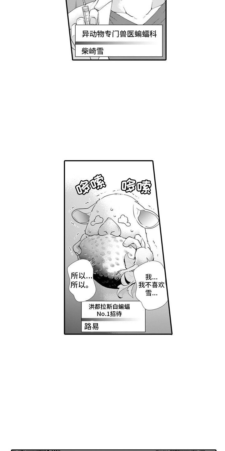 第1章：1吸血鬼初现6