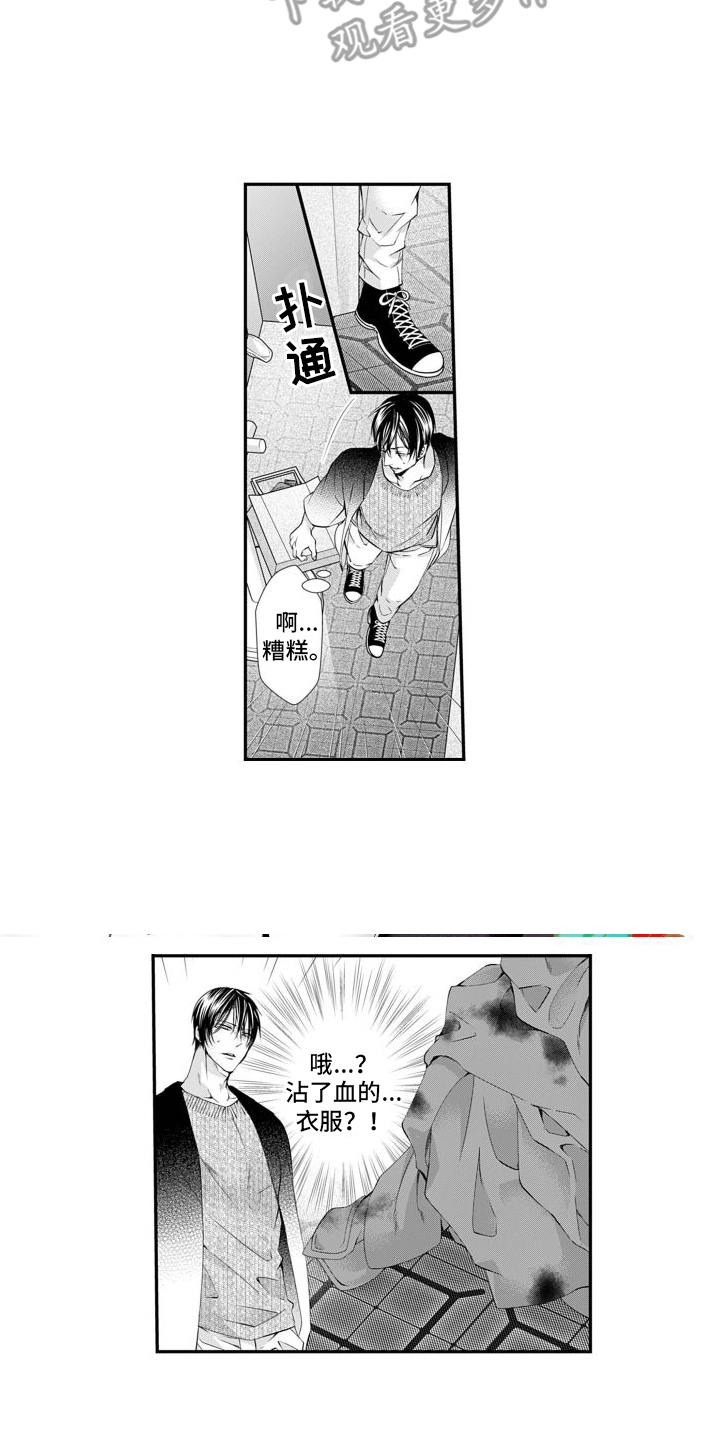 第11章：偷袭8
