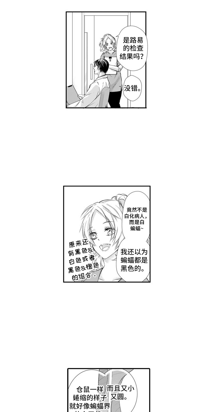 第1章：1吸血鬼初现8