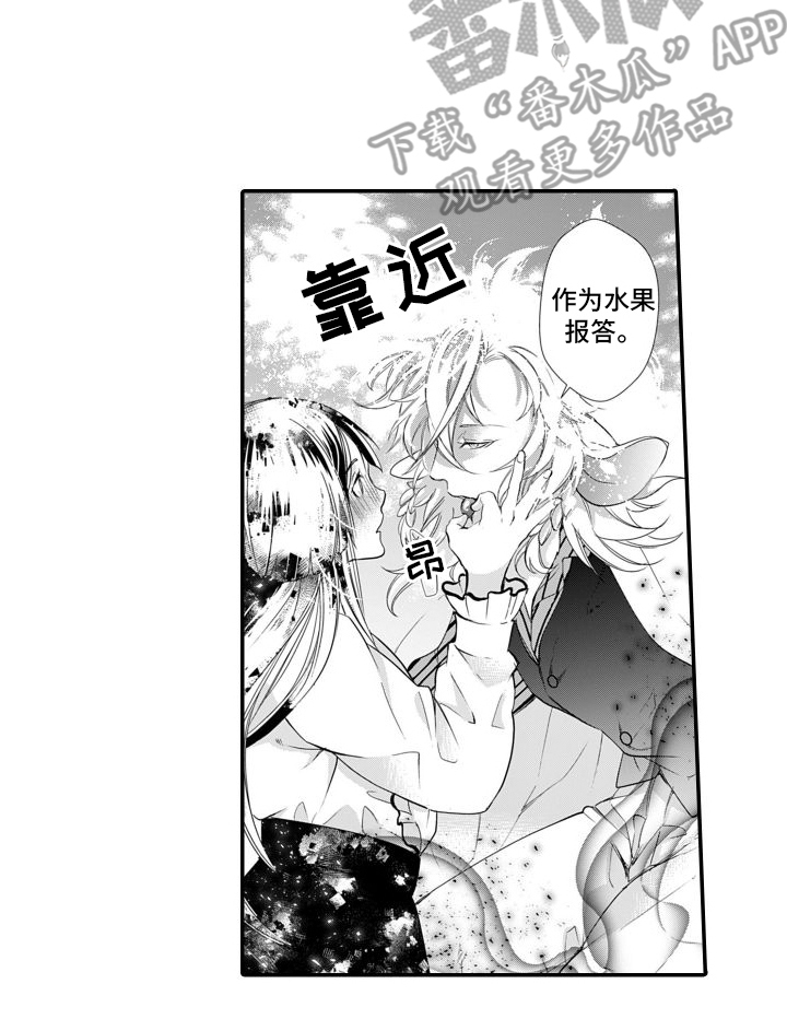 第4章：尖牙15