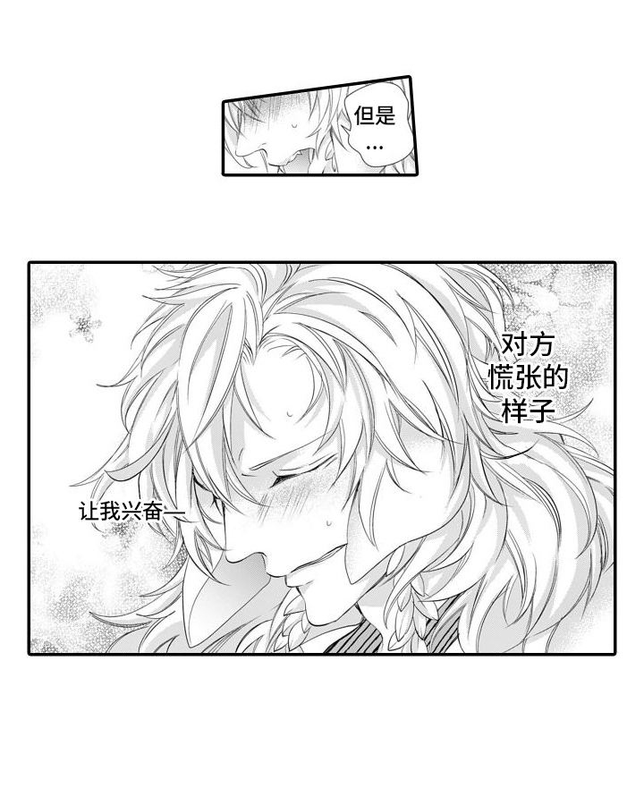 第17章：告白17