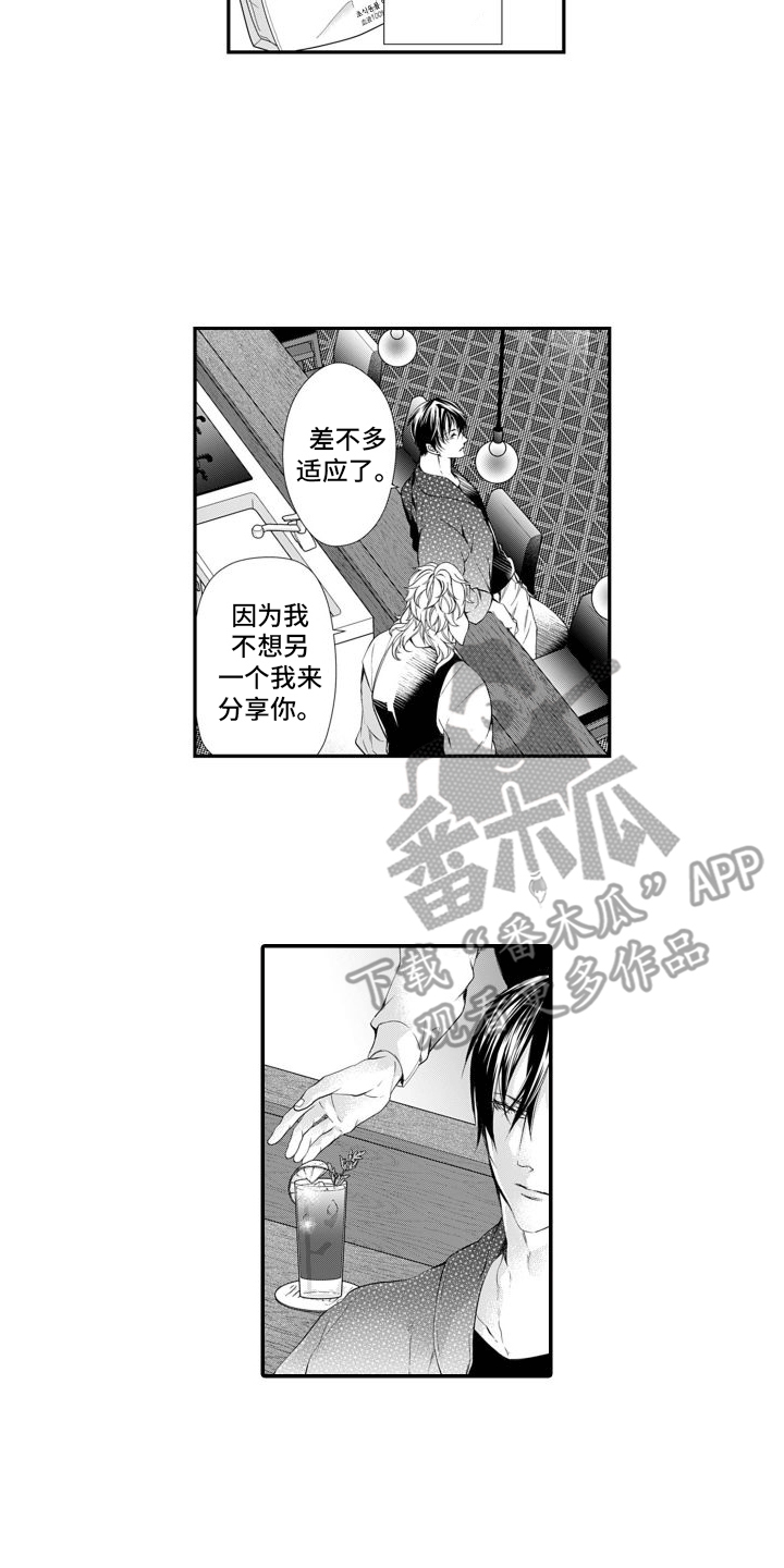 第18章：重新开业（完结）14