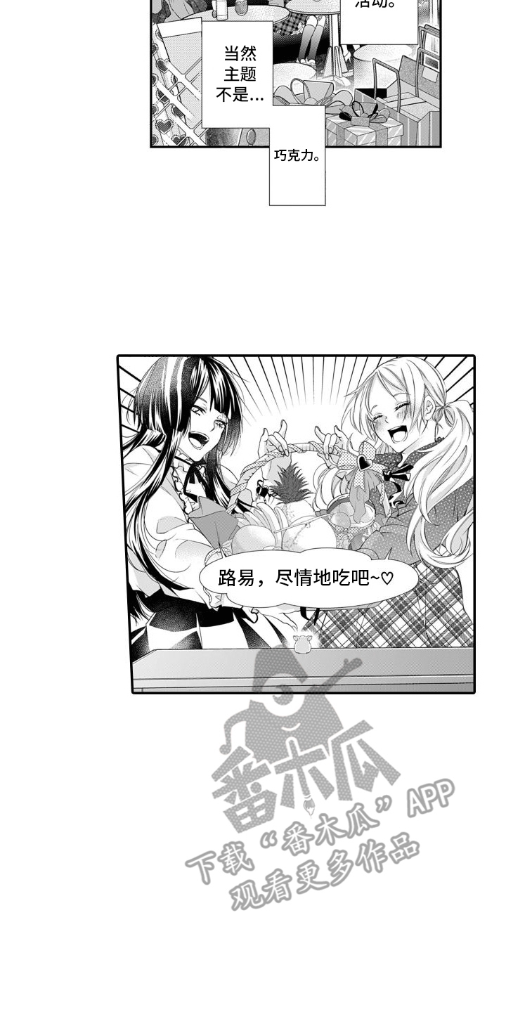 第4章：尖牙12